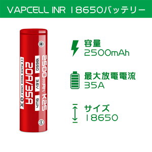 yVAPCELL K25 18650 batteryz obvZ K25 18650 obe[ 2500mah 25A K25 dq^oR vape xCv `ECIdr