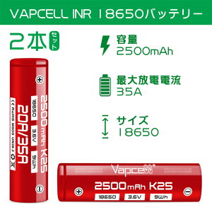 yVAPCELL K25 18650 batteryz obvZ K25 18650 obe[ 2{Zbg 2500mah 25A K25 dq^oR vapeobe[ `ECI dr obe[