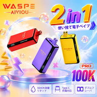 WASPE Double Flavor 100K Pro 使い捨て電子タバコ 最大100000回吸引 ダブルフレーバー 2in1 56ml大容量 …