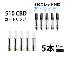 【5本】CCELL Atomizer CCELL Atomizer 1.0ml 5本セット 電子タバコ CBD ヴェポライザー アトマイザー CBD リキッド CBD ワックス 510 規格 カートリッジ 電子タバコ ベイプ VAPE アトマイザー CBD MOD フルスペクトラム ブロードスペクトラム タール0 ニコチン0