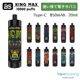 【10%OFF】【コスパの良い初心者向けモデル】12種風味 Stiik King Max 使い捨てVAPE 20ml 850mAh 使い切りタイプ 大容量 電子タバコ メッシュコイル DTL RDL MTL対応 Type-C充電 フレーバー多数 初心者 安全 コスパ やすい タール0 ニコチン0
