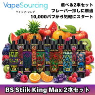 BS Stiik King Max 使い捨て 電子タバコ シーシャ 使い切りタイプ VAPE 10000 puffs 大容量 メッシュコイ…