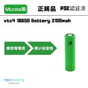 【 Sony/Murata】Sony VTC4 18650 2100mAh 30A 高出力リチウムイオン電池 平頭型 電子タバコ対応 電動工具用 ベイプ ドローン 大電流放電可能