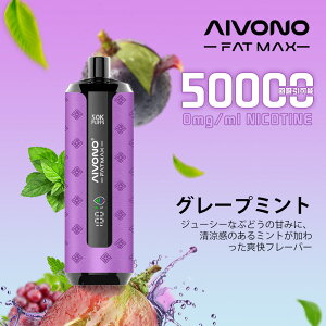 �y50,000��z���zAIVONO FATMAX 50,000��z�� �g���̂ēd�q�^�o�R vape �g���؂�^�C�v�x�C�v 30ml���L�b�h 0.6�����b�V���R�C�� Type-C�[�d 800mAh�o�b�e���[ �։��T�|�[�g �t���[�o�[���� ���S �R�X�p ��