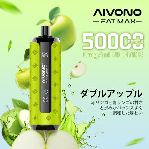 �y50,000��z���zAIVONO FATMAX 50,000��z�� �g���̂ēd�q�^�o�R vape �g���؂�^�C�v�x�C�v 30ml���L�b�h 0.6�����b�V���R�C�� Type-C�[�d 800mAh�o�b�e���[ �։��T�|�[�g �t���[�o�[���� ���S �R�X�p ��