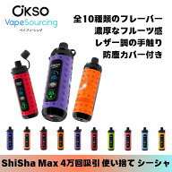 OKSO ShiSha Max 40000回吸引 使い捨て 電子タバコ 大容量36ml Type-C充電 ベイプ コンパクト 持ち運び V…