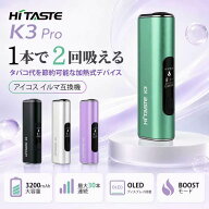 【1本で2回楽しめる】HITASTE K3 加熱式タバコ IQOS ILUMA TEREA対応 デバイス 1本2回使用可能 大容量320…