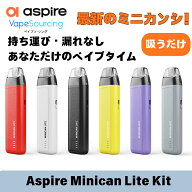 Aspire Minican Lite Kit アスパイア ミニカン ライト スターターキット vape 電子タバコ 本体 コンパク…