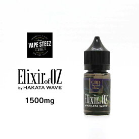 CBD リキッド 1500mg 高濃度 高純度 電子タバコ ベイプ ヘンプ国産 Elixir of OZ HAKATA WAVE 30ml OZworld カンナビジオール プルームテック対応 大容量 VAPE STEEZ カンナビノイド スムースナッツ味 vape