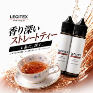 LEGITEX STRAIGHT TEA 国産 電子タバコ リキッド レジテックス ストレートティー 大容量 120ml VAPE 60ml…
