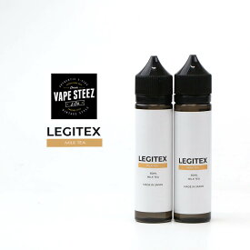 LEGITEX MILK TEA 国産 電子タバコ リキッド LEGITEX ミルクティー 大容量 120ml VAPE 60ml x 2 E-LIQUID