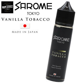 SAROME TOKYO Vanilla Tobacco 50ml 国産 vape e-liquid サロメ VAPE-1 VAPE-2