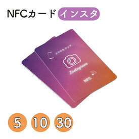 NFCカード NTAG215 インスタ風 グラデーション 5枚・10枚・30枚 NFCタグ