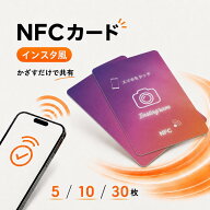NFCカード NTAG215 インスタ風 グラデーション 5枚・10枚・30枚 NFCタグ
