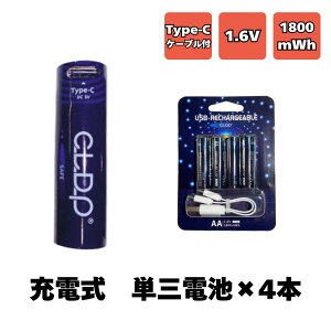 yPOz[djbPdr 4{Zbg Type-CP[ut 1.6V 1800mWh
