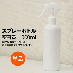 スプレー ボトル 白の人気商品 通販 価格比較 価格 Com スプレー ボトル 白の人気商品 通販 価格比較 価格 Com