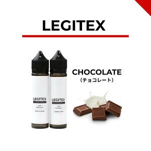LEGITEX CHOCOLATE Y dq^oR Lbh WebNX `R[g e 120ml VAPE 60ml x 2 E-LIQUID