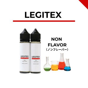 Y dq^oR Lbh LEGITEX NON FLAVOR  e 120ml VAPE 60ml x 2 E-LIQUID