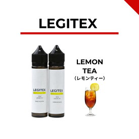 LEGITEX LEMON TEA 国産 レジテックス レモンティー 大容量 リキッド 120ml VAPE 60ml x 2