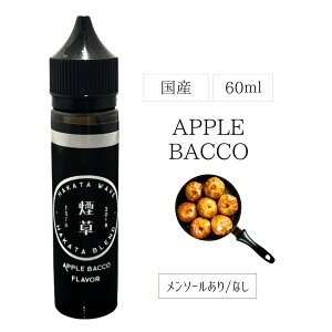 yzdq^oR Lbh Y jR`0 HAKATA WAVE APPLE BACCO 60ml v[ebNΉ e VAPE STEEZ xCv S ^oR vape E-LIQUID