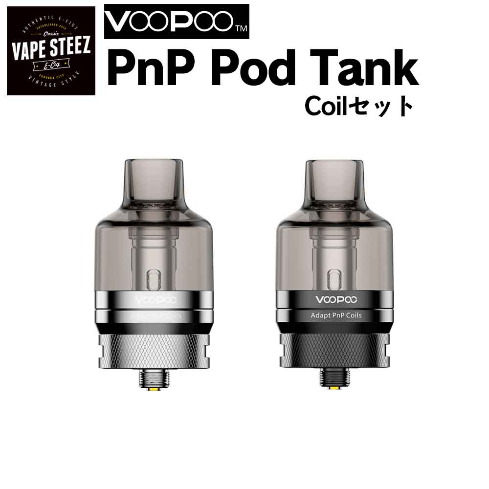 Voopooより新しいTankの登場です Voodoo PnP 76%OFF Pod Tank VAPE 電子タバコ 最大56%OFFクーポン