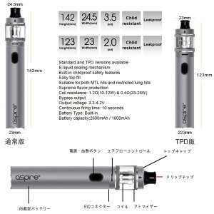電子タバコvape本体AspireTigonKitアスパイアタイゴン2600mAh内蔵バッテリーDTL/MTL両対応
