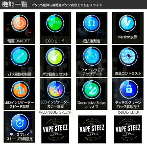 ASMODUS(アズモダス)LUSTRO200WKODAMAEDITIONBOXMODIRセンサー【vape】【ラストロ】【スタビ】