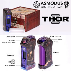 電子タバコバッテリーMOD正規ASMODUS×ULTRONERTHOR2DNA75C75W21700/20700バッテリータイプ18650バッテリー対応アズモダススタビウッドソー21700