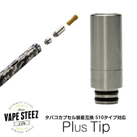 楽天市場 電子タバコ ドリップチップ フロー 電子タバコ ベイプ 喫煙具 ホビーの通販