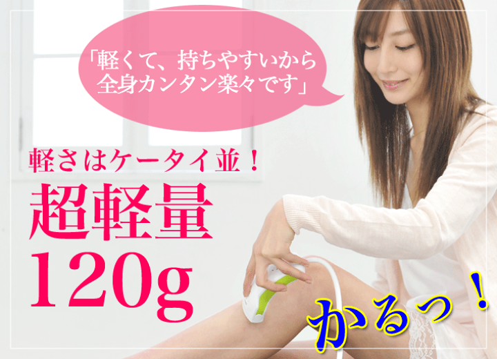 楽天市場】emo Reju/イーモリジュ 家庭用脱毛器 グリーン [在庫処分