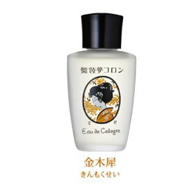 舞妓夢コロン 金木犀/きんもくせいの香り[定形外郵便、送料無料、代引不可]