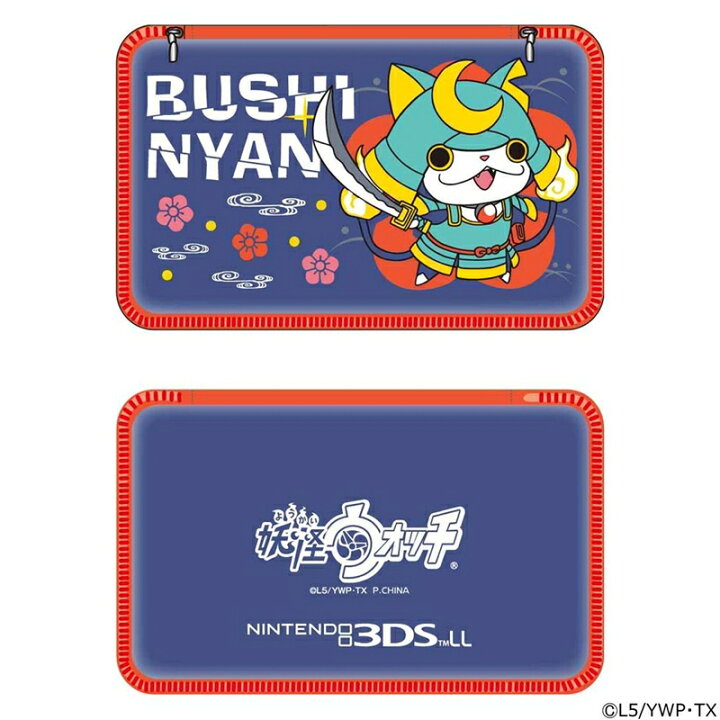 楽天市場】妖怪ウォッチ NINTENDO 3DSLL専用 ポーチ2 ブシニャンVer 