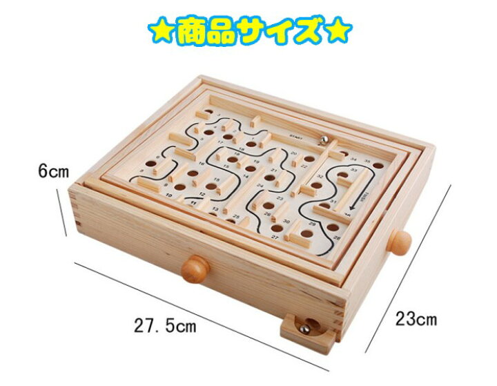 直送商品 ぐるぐる迷宮 木製迷路ゲーム ラビリンス 木のおもちゃ 新感覚 バランスゲーム 知育玩具 教育玩具 子供 キッズ 玩具 ゲーム ボード ゲームhzz Zh
