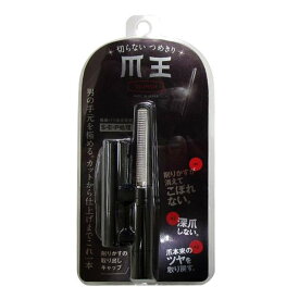 松本金型 爪削り 爪王 (TSUMEO) MM-125[定形外郵便、送料無料、代引不可]