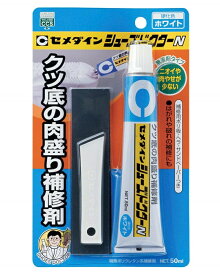 セメダイン 靴用補修剤 シューズドクターN ホワイト 50ml ブリスター HC-001[定形外郵便、送料無料、代引不可]
