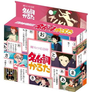 魔女の宅急便 かるたの人気商品 通販 価格比較 価格 Com