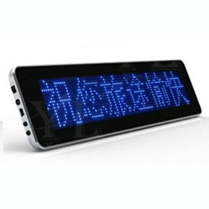 LEDメッセージボード 《ブルー》 動いて光る 日本語対応 LED電光掲示板 看板 サインボード[送料無料(一部地域を除く)]