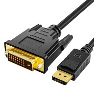ディスプレイポート to DVIケーブル DisplayPort オス - DVI-D オス 《ブラック》 1.8m[ゆうパケット発送…