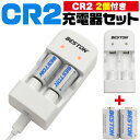 CR2充電器セット CR2 充電池2個付き 300mAh USB充電器 リチウム電池 wma-cr2[定形外郵便、送料無料、代引不可]