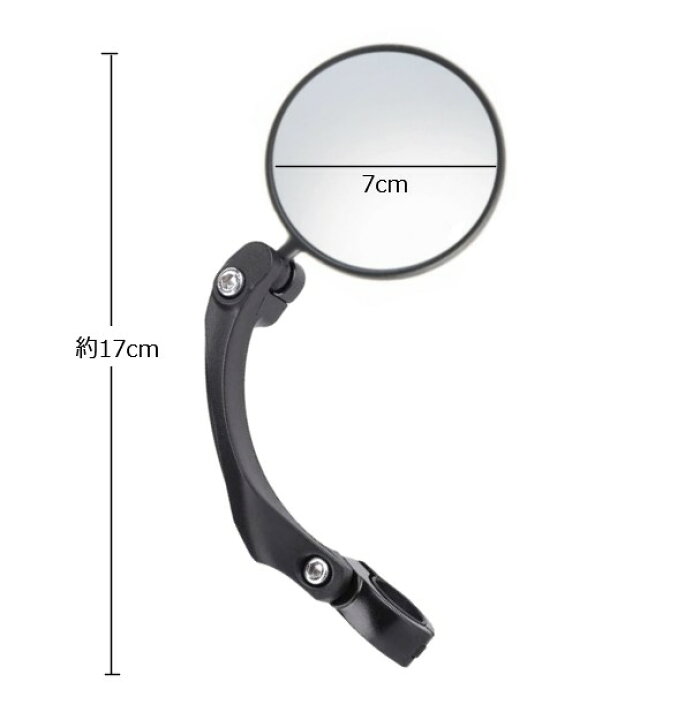 市場 自転車 サイクリングミラー 平面鏡 後方 サイドミラー 楕円型 角度調整 バックミラー 左右兼用