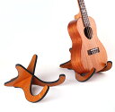 木製 ウクレレスタンド X型 折りたたみ マンドリン ヴァイオリン ミニギター ホルダー 保護 保管 ディスプレイ[ゆうパ…