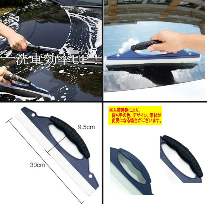 本日限定 水切りブレード 拭き取り ガラス ボディ ハンディ 車 スクレーパー 水切りワイパー メンテナンス用品
