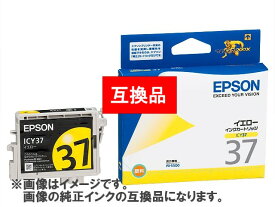 [互換インク]Epson インクカートリッジ ICY37 互換インク イエロー[インク特集][プリンター][訳有][消耗品][定形外郵便、送料無料、代引不可]