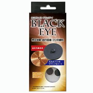 丸山式コイル ブラックアイ 2個入り (貼替用シール10枚)[定形外郵便、送料無料、代引不可]