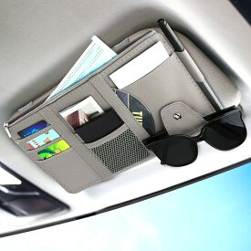 車用 サンバイザーポケット 《グレー》 サングラスホルダー スマホ 小物 眼鏡 ホルダー 収納 車用 車内[ゆうパケット発送、送料無料、代引不可]