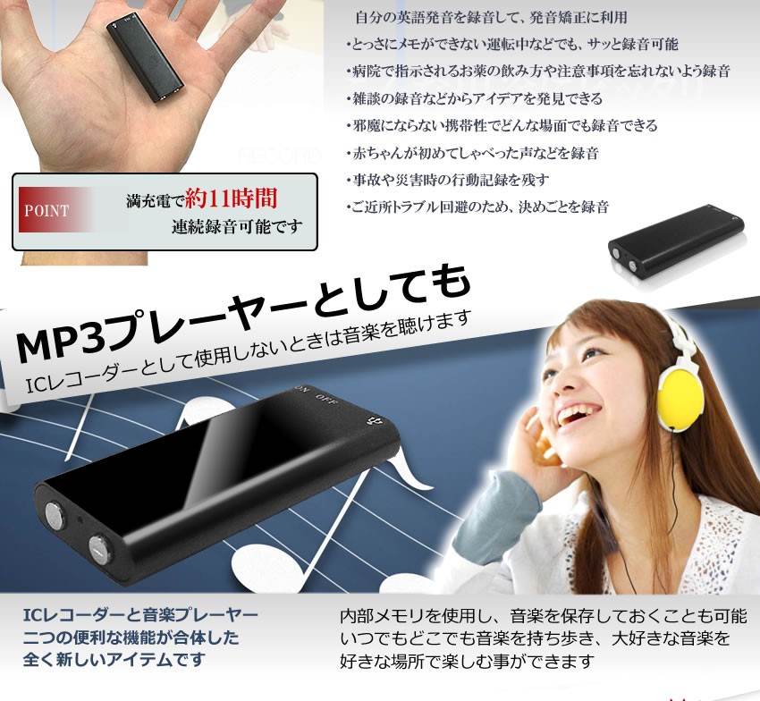 超軽量 重さ8g MP3 ボイスレコーダー 8GB 小型 ICレコーダー MP3プレーヤー[定形外郵便、送料無料、代引不可]  YouShowShop