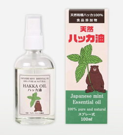 天然ハッカ油 スプレー式 100ml 食品添加物 日本製[送料無料(一部地域を除く)]
