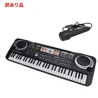 【訳あり】【マイク不良】 エレクトロキーボード 61鍵盤 多機能 電子キーボード 子供 玩具 おもちゃ ピア…