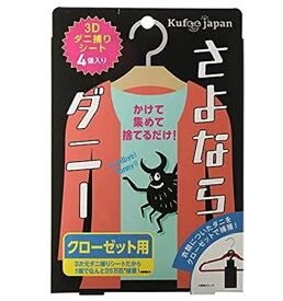 イースマイル さよならダニー クローゼット用 三次元ダニ捕獲シート ダニ取りシート[定形外郵便、送料無料、代引不可]