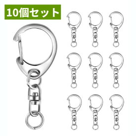 回転カン付きパーツ 10個セット 金具 ナスカン シルバー DIY ハンドメイド 手作り キーホルダー[定形外郵便、送料無料、代引不可]